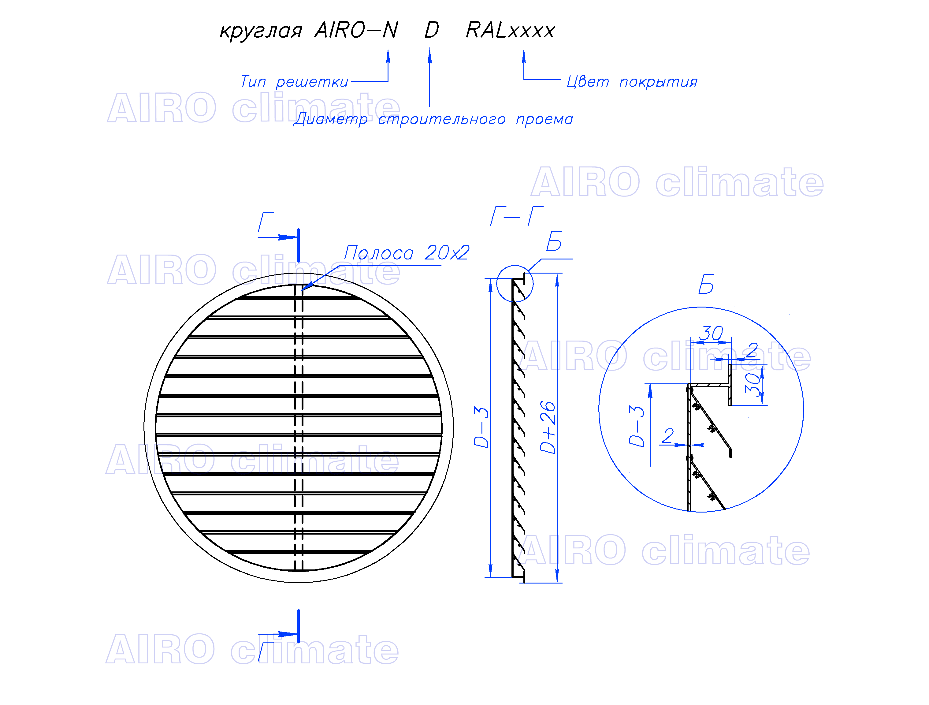 Жалюзийная решетка круглая диаметр 900